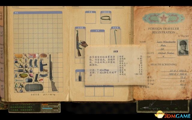 《战栗通古斯》图文攻略 上手指南及血清配方合成表