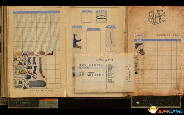 《战栗通古斯》图文攻略 上手指南及血清配方合成表