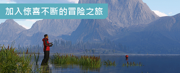 荒野的召唤：垂钓者有什么游戏特色内容