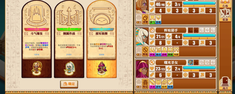 尼罗河勇士2圣阳剑怎么样