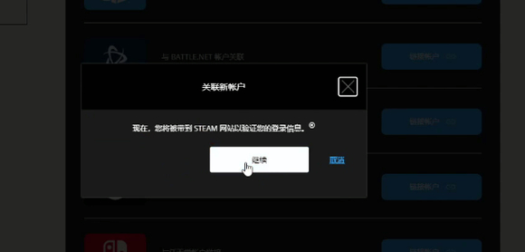 使命召唤19现代战争2怎么把动视账号绑定steam