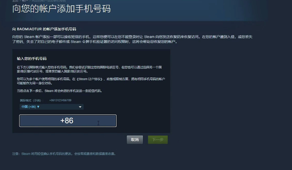 使命召唤19现代战争2怎么把动视账号绑定steam