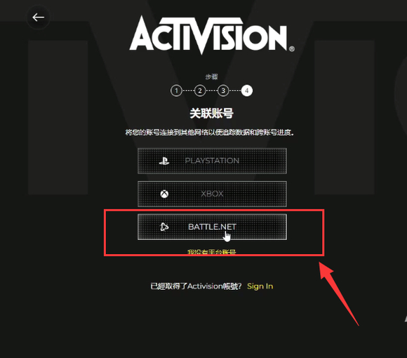 使命召唤19现代战争2怎么把动视账号绑定steam