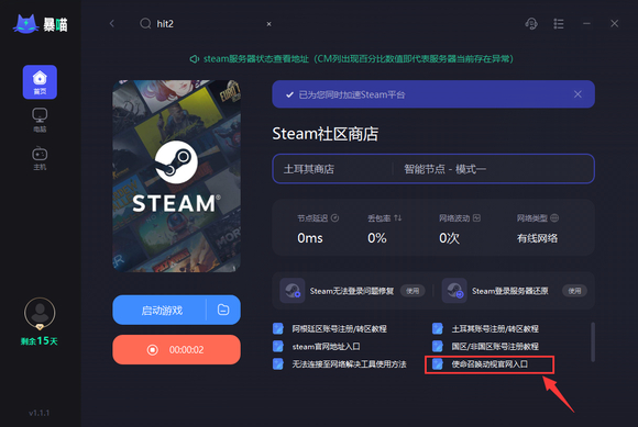 使命召唤19现代战争2怎么把动视账号绑定steam