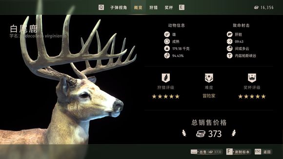 狩猎之道五星白尾鹿骡鹿怎么捕猎