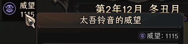 太吾绘卷怎么查看资源上限