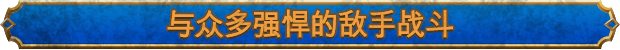 失落迷城群星的诅咒有什么特色内容