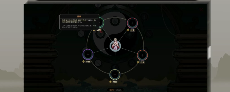 太吾绘卷什么功法受立场影响
