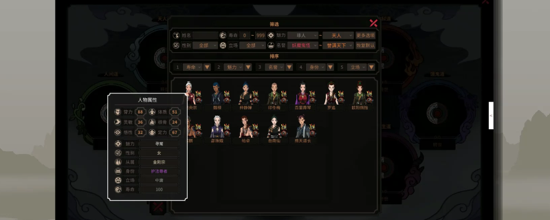 太吾绘卷NPC的身份有什么用