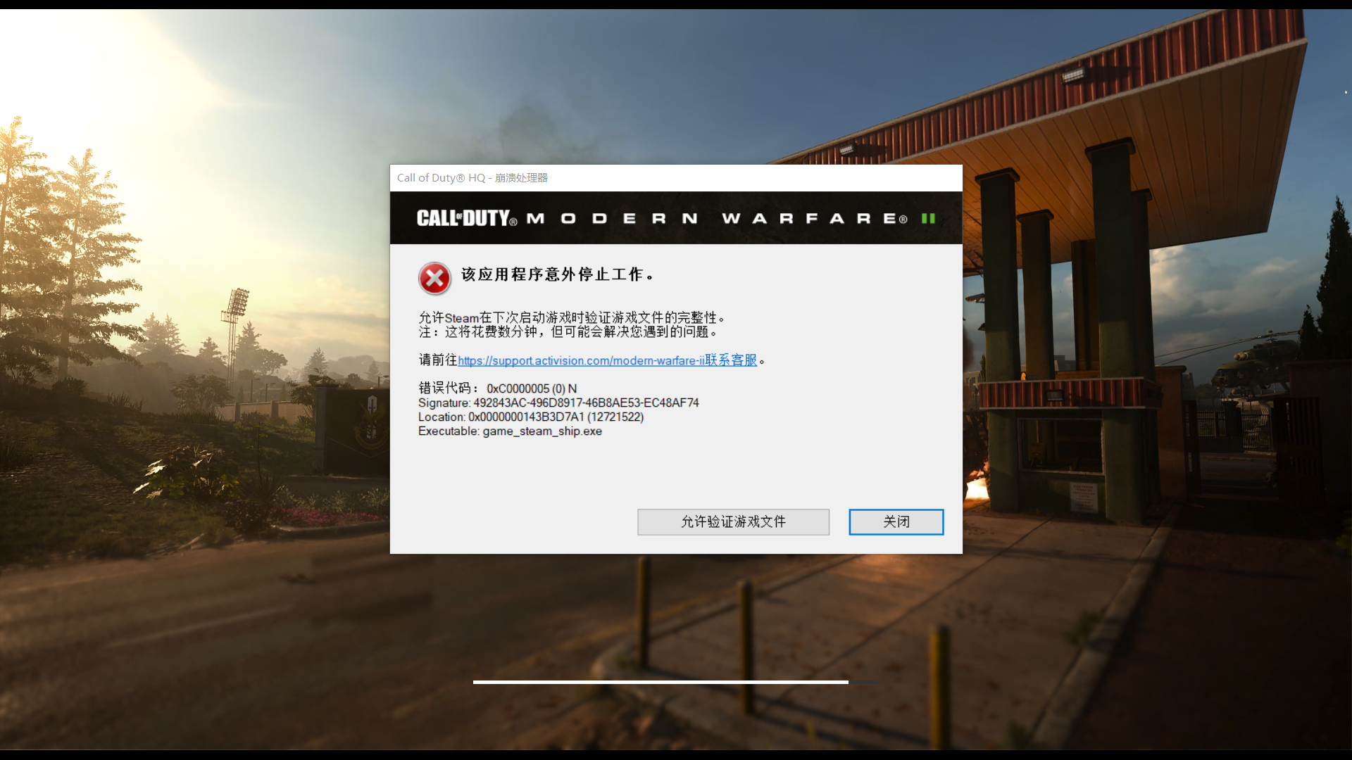 使命召唤19现代战争2特殊章节崩溃怎么办