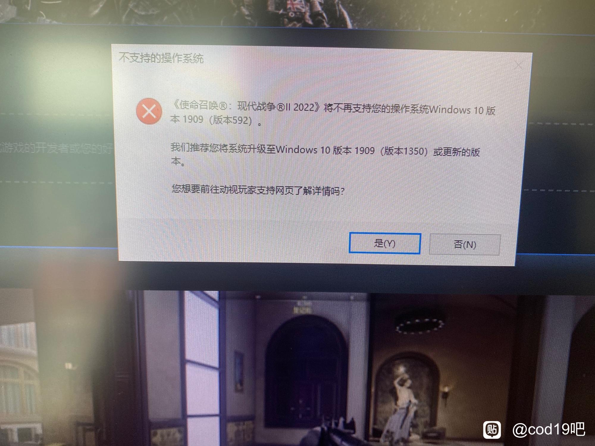 使命召唤19现代战争2不支持操作系统怎么办