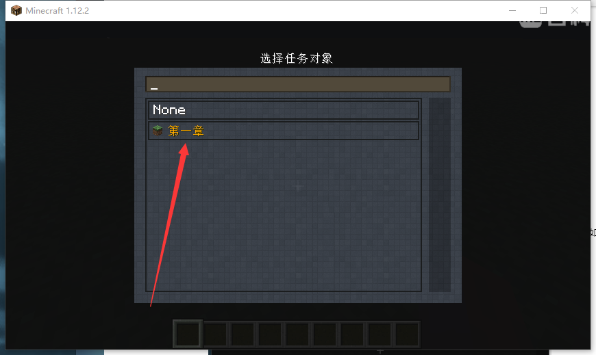 《我的世界》FTB任务系统介绍