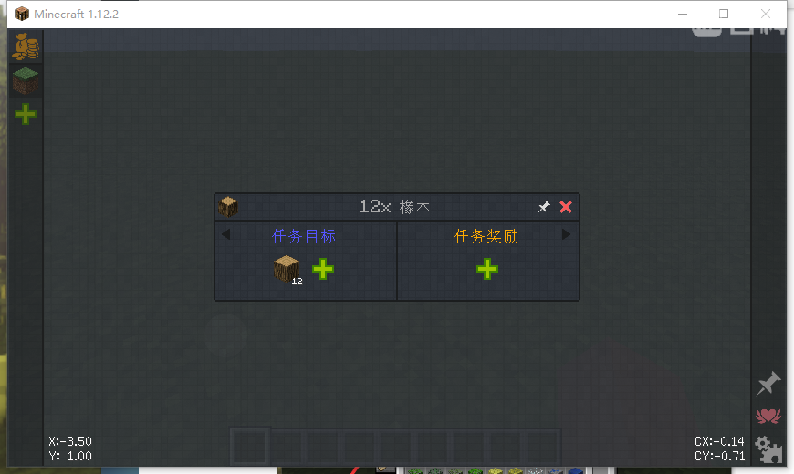 《我的世界》FTB任务系统介绍