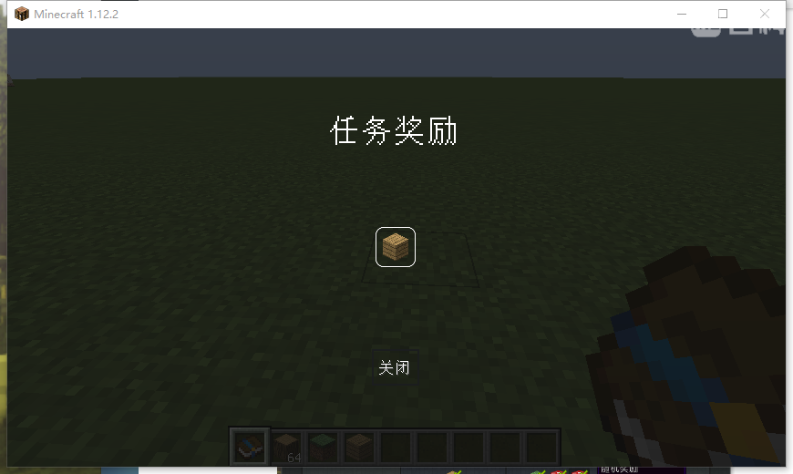 《我的世界》FTB任务系统介绍