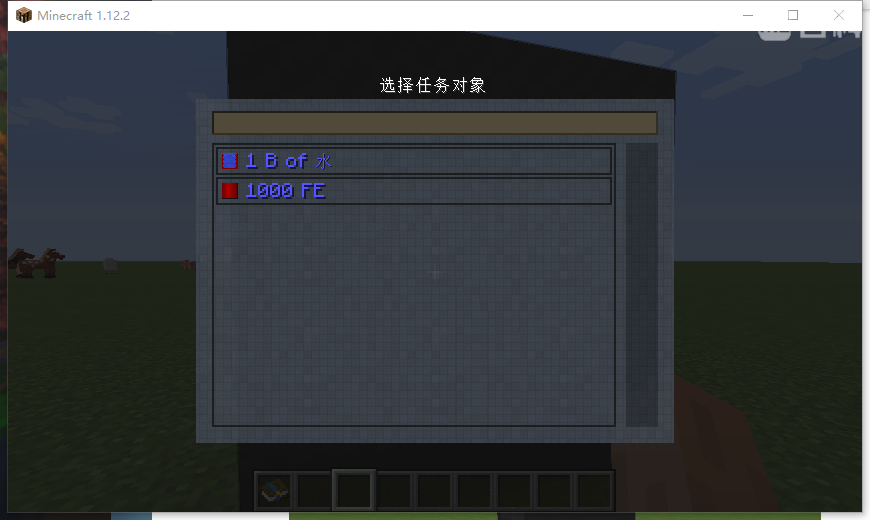 《我的世界》FTB任务系统介绍