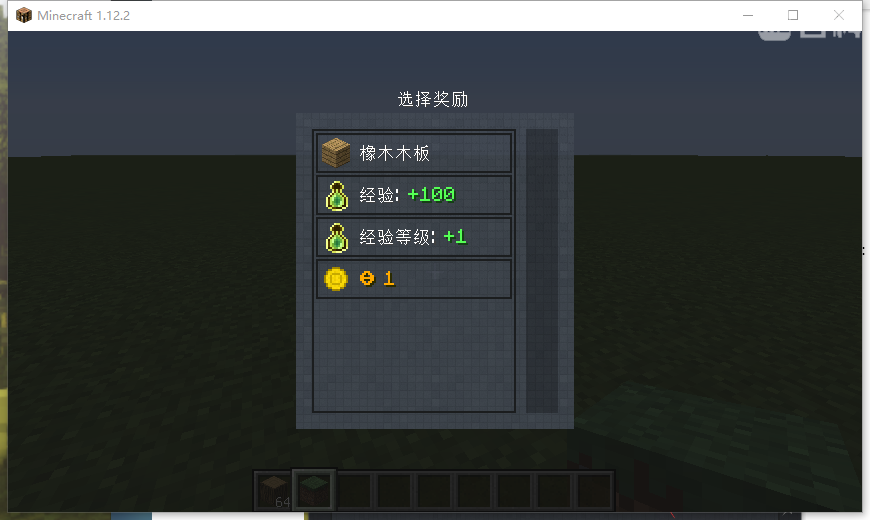《我的世界》FTB任务系统介绍