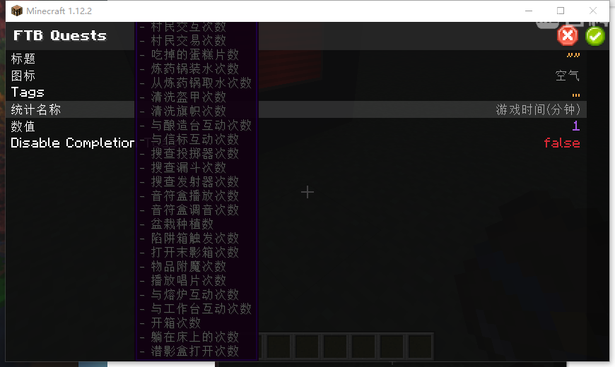 《我的世界》FTB任务系统介绍