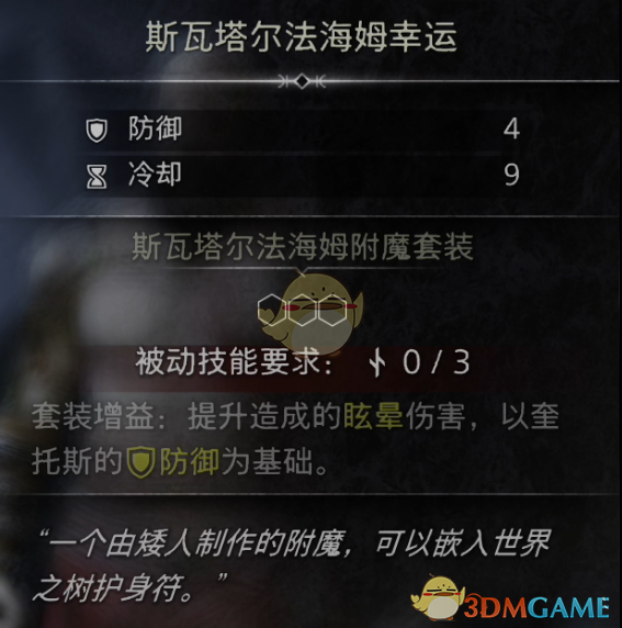 《战神5》亡者之愈任务攻略