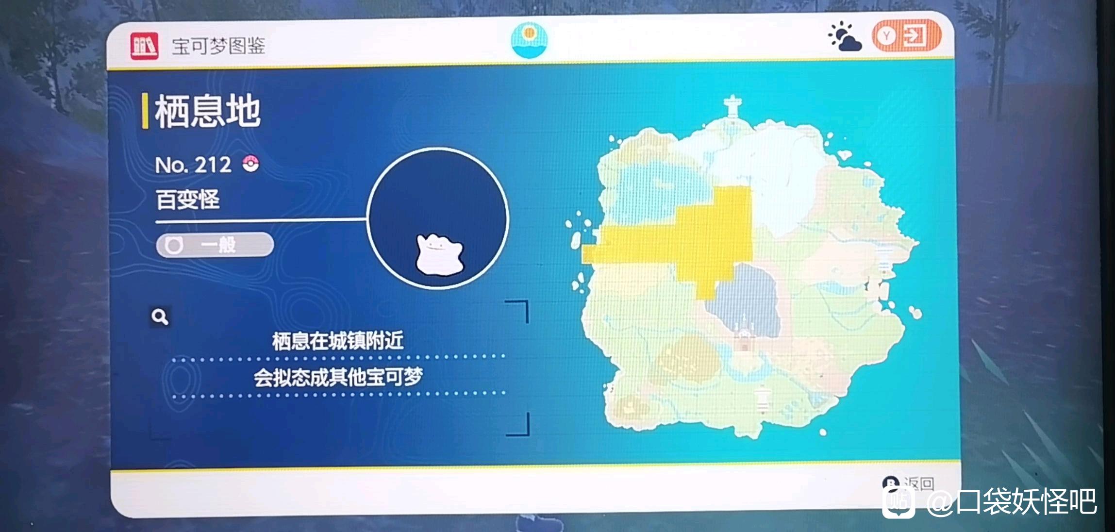 宝可梦朱紫朱版本百变怪在哪里抓