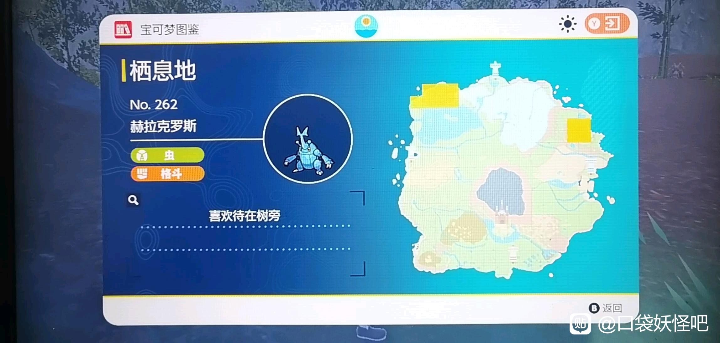宝可梦朱紫朱版本赫拉克罗斯在哪里抓