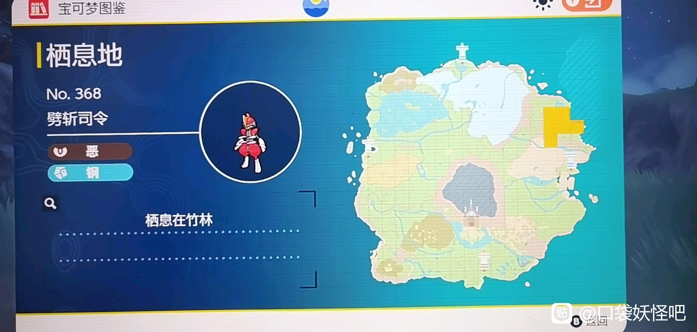 宝可梦朱紫朱版本劈斩司令在哪里抓
