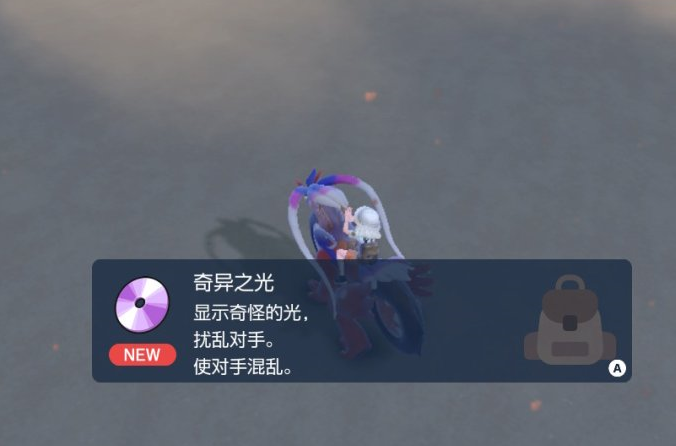 宝可梦朱紫技能机奇异之光在哪里获得