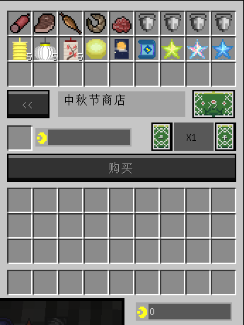 《我的世界》魔法金属中秋节商店怎么获得