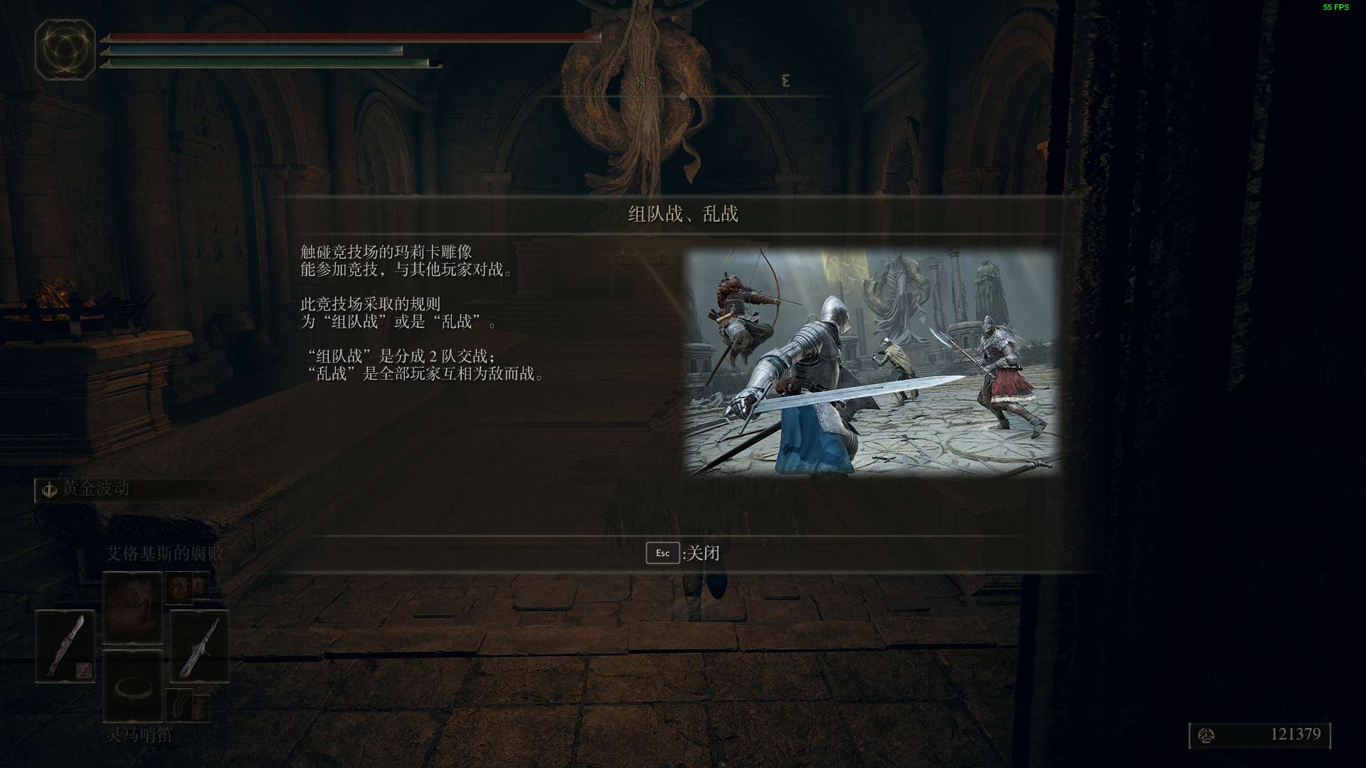 艾尔登法环竞技场的规则是什么