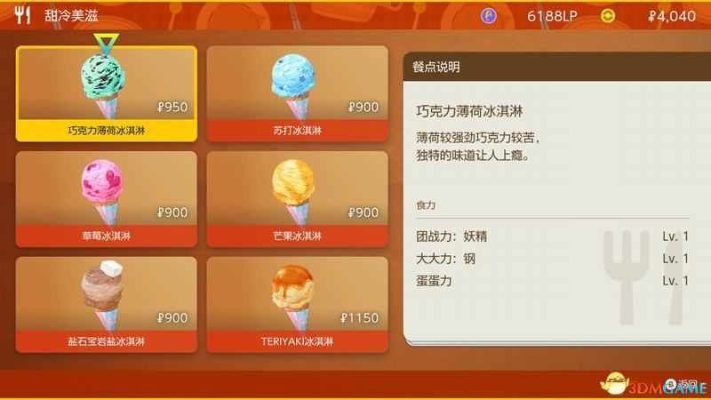 《宝可梦：朱紫》上手指南 食谱课程考试答案孵蛋刷闪攻略