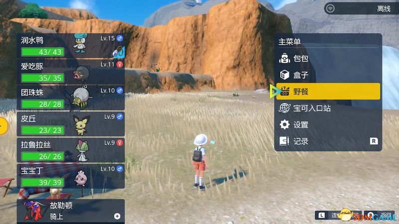 《宝可梦：朱紫》上手指南 食谱课程考试答案孵蛋刷闪攻略