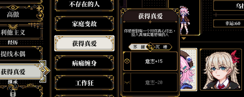 人格解体怎么进入下水道