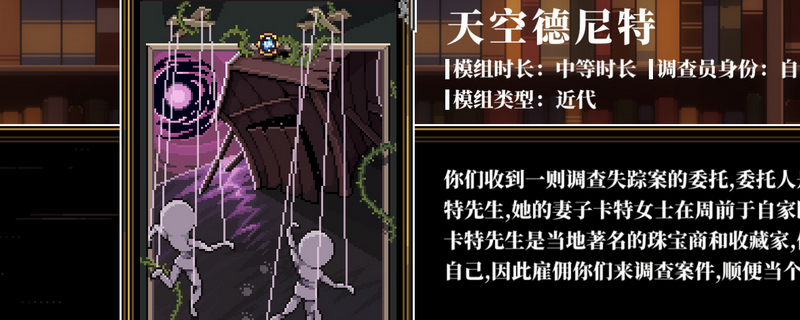 人格解体书房的房卡和撬棍怎么获得