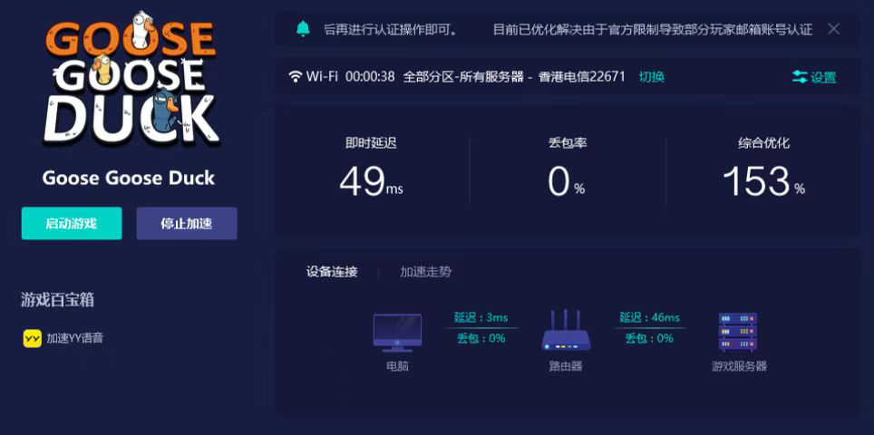 goosegooseduck鹅鸭杀注册错误，鹅鹅鸭注册错误解决方法