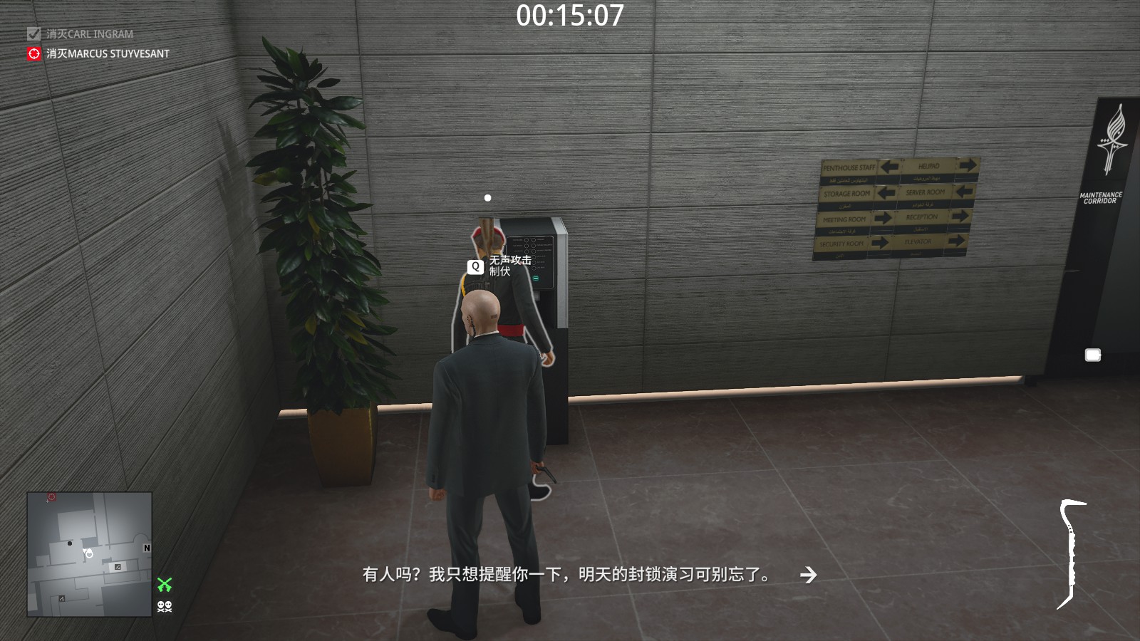 杀手3危险建筑成就应该怎么做