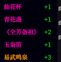 江湖十一魅力属性怎么提升