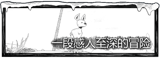 白之旅有什么特色内容