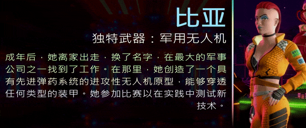 星际快车3游戏有什么特色内容