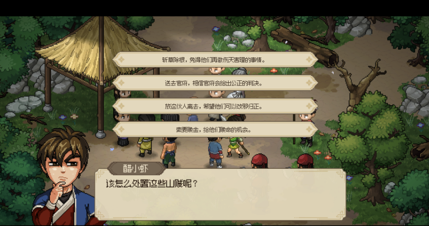 大侠立志传十字坡山贼抢劫任务有什么用