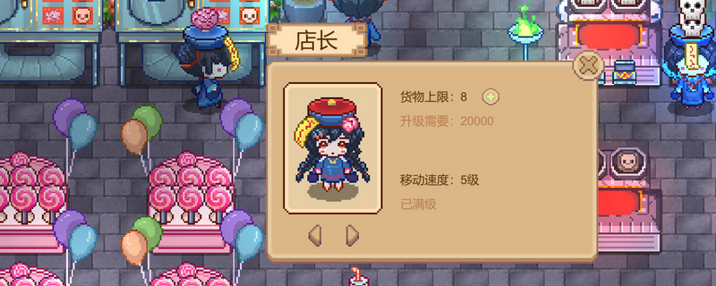 地府货铺有什么特色内容