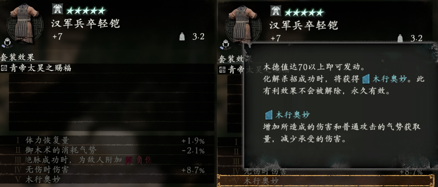 卧龙苍天陨落青帝太昊赐福词条有什么用