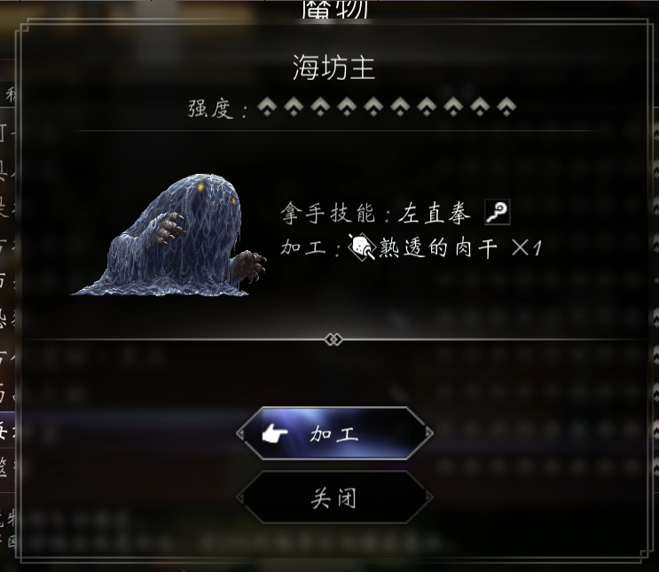 《歧路旅人2》海坊主在哪捕捉