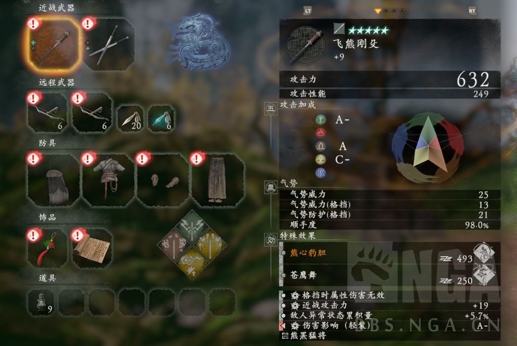 卧龙苍天陨落单机绝脉流怎么配装加点