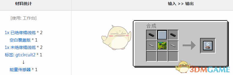 我的世界格雷科技6模组能量传感器有什么用