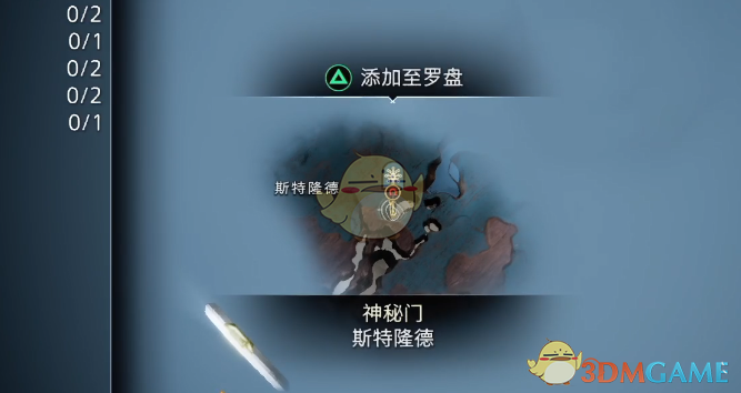 战神诸神黄昏斯特隆德解谜视频攻略