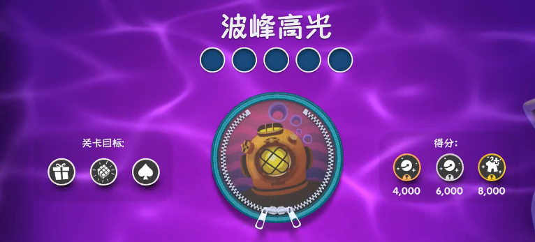 麻布仔大冒险波峰高光视频攻略