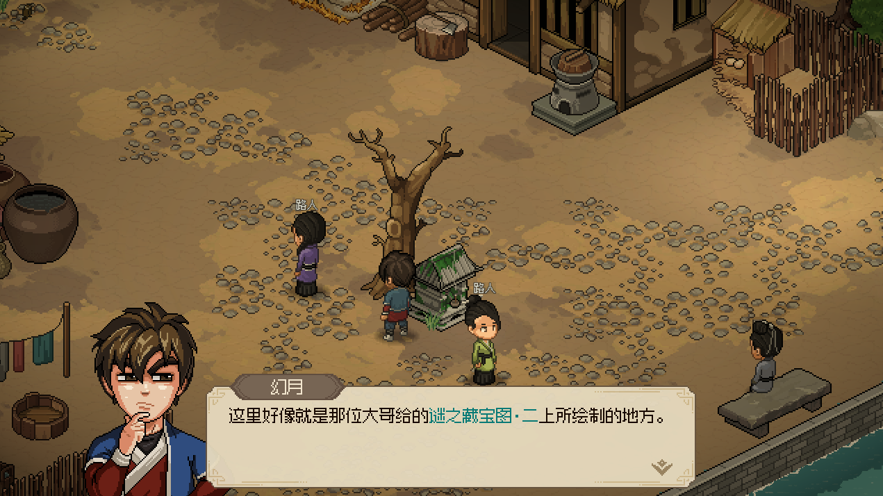 大侠立志传迷之藏宝图三的宝藏在哪里