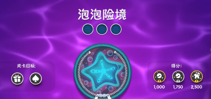 麻布仔大冒险泡泡险境视频攻略