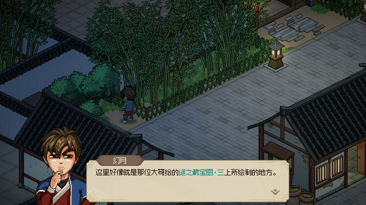 大侠立志传迷之藏宝图一的宝藏在哪里