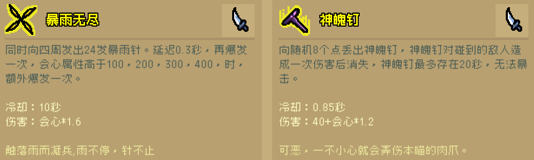 通神榜胡媚娘用什么流派