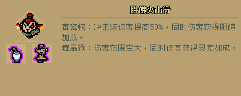 通神榜望夜香用什么流派